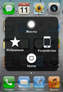 butonul de acasă pentru iPhone