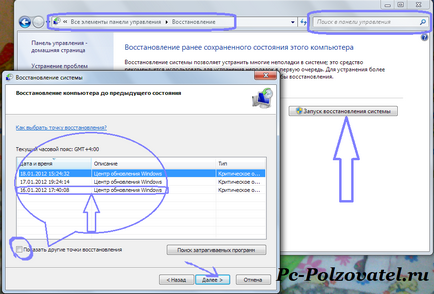 deblocare coduri de deblocare ferestre troian Winlock