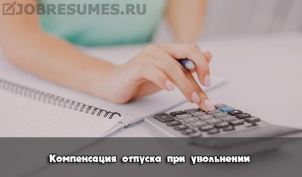 Pachetul Separare - modul de calculare zile de concediu la concediere (pentru a calcula) Pachetul Separare - modul de calculare zile de concediu la concediere