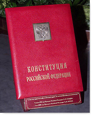 Constituția din România - este