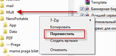 Copierea și mutarea fișierelor și folderelor în Windows 7 (copie) Copierea și mutarea fișierelor și folderelor în Windows 7