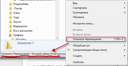 Copierea și mutarea fișierelor și folderelor în Windows 7 (foldere) Copierea și mutarea fișierelor și folderelor în Windows 7