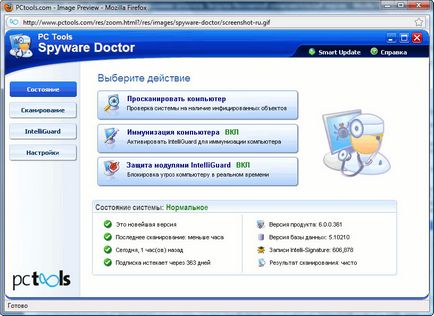 Ghid rapid pentru Spyware Doctor