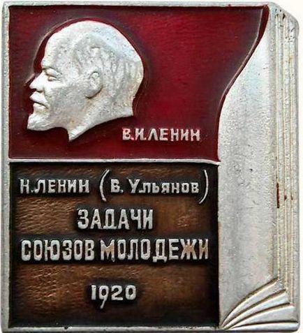 Leninsky comsomolului, Tineretului Comunist în nașterea Uniunii Sovietice