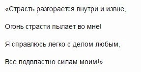 rituri magice și ritualuri pentru a atrage dragoste și fericire în viața sa personală