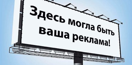 Metode și modalități de a promova servicii, servicii de publicitate online (care au nevoie pentru a face publicitate bunuri și servicii) Metode și modalități de a promova servicii, servicii de publicitate pe internet
