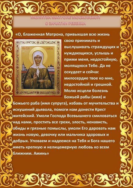 Rugăciunea Matrona din Moscova cu privire la concepția copilului, șoptită