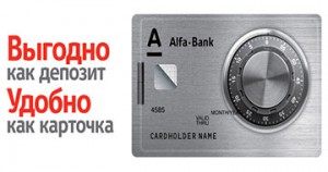 Safe Alpha Bank, este condițiile, dobânzile, comentarii