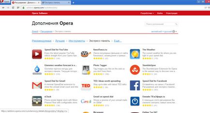 Setarea panoului Express în browser-ul Opera