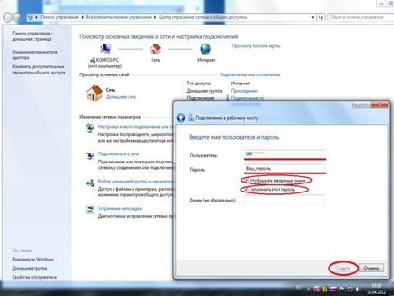 Configurarea conexiunilor la Internet Beeline pentru Windows 7