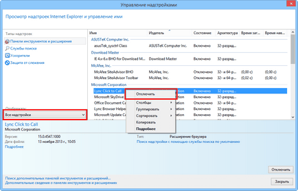 Optimizarea Internet Explorer