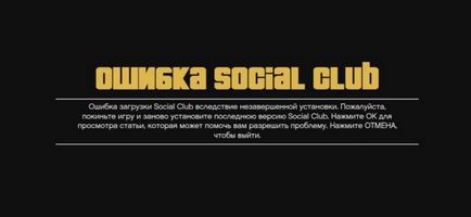 Eroare la club social în pirați gta 5 - fișiere și moda pentru gta 5 pe PC