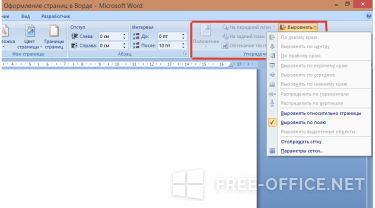 Particularități de pagini în Microsoft Word