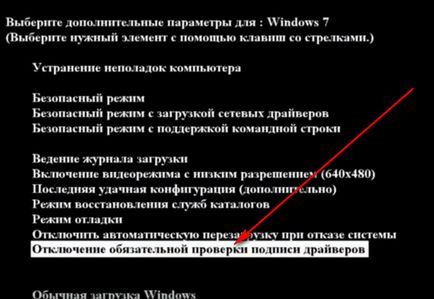 Cum se dezactivează Windows 7 semnarea driverelor