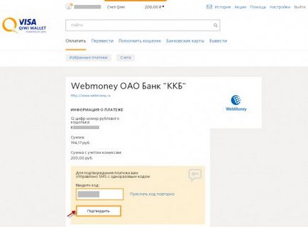 Transferul de bani de la Qiwi pe WebMoney