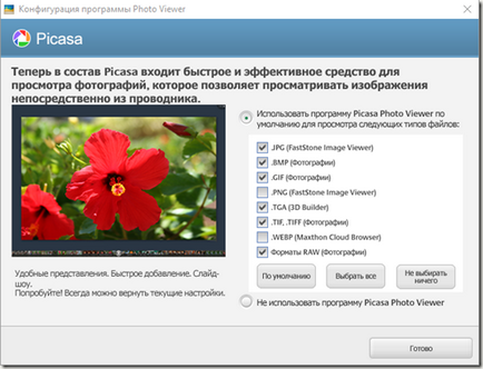 Picasa - un program gratuit pentru prelucrarea fotografiilor pe un computer