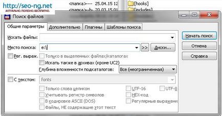 Căutare în totalul de căutare fișier comandant, duplicate, foldere goale (foldere goale) Căutare în total căutare fișier comandant, duplicate, foldere goale