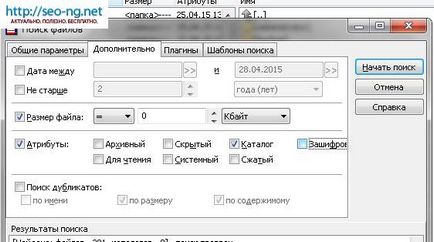 Căutare în total căutare fișier comandant, duplicate, foldere goale