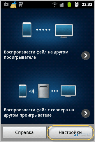 AllShare aplicație pentru smartphone Android și conectați TV Samsung Smart TV într-o singură rețea