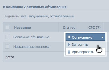 înregistrează VKontakte promovare ghid pas cu pas