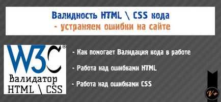 Verificarea valabilității html și css codul unui site, blog Aleksandra Lukyanova