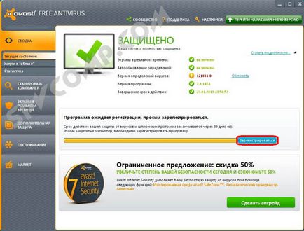 Înregistrare (activare) Avast antivirus gratuit