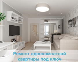 Reparare de apartamente în Moscova