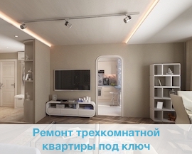 Reparare de apartamente în Moscova
