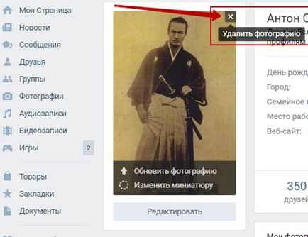 A decis cum să schimbe imaginea în VC (Me Acasă fotografie de profil VKontakte), instrucțiuni pas cu pas pe