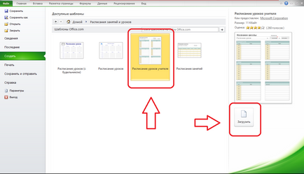 șabloane de documente în MS Excel 2010