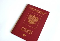 Cât de mult este pașaportul modelului nou și vechi în 2017