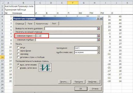De trecere-linie în Excel 2010 Ce este și cum să le stabilească