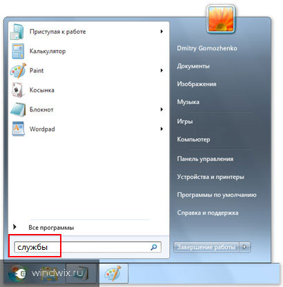 Serviciul audio nu se execută Windows 7 - cum pentru a rezolva problema