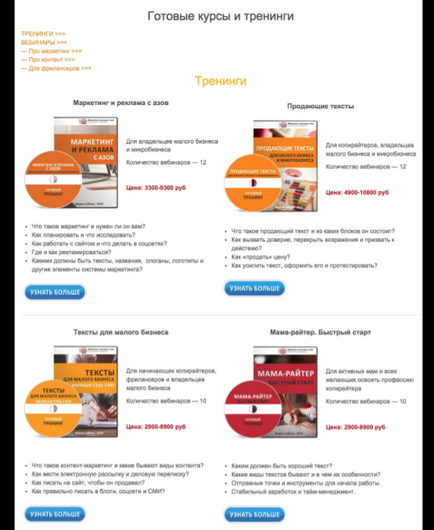 Crearea unui prototip de dezvoltare și exemple de site (a crea) Creați un dezvoltarea site-ului și exemple prototip