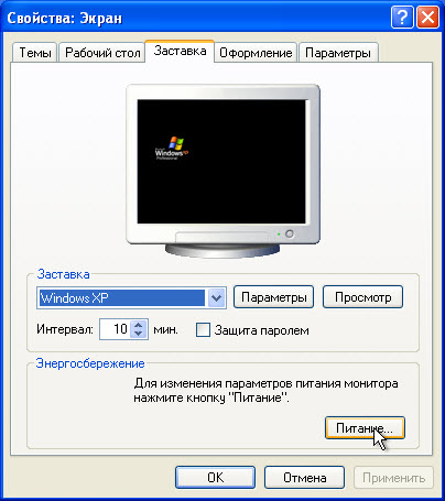 Mod de veghe în Windows XP