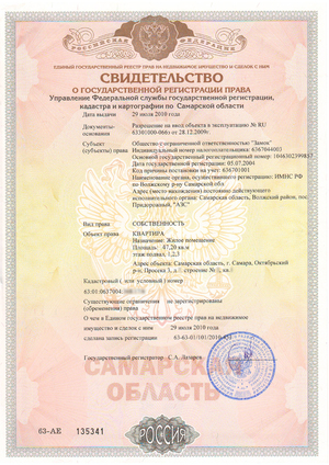 Certificatul de proprietate al apartamentului cum să obțineți documentele necesare și în cazul în care să se aplice