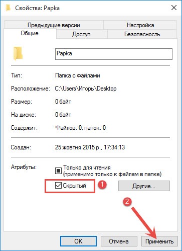 Trei moduri simple Cum de a ascunde un folder în Windows