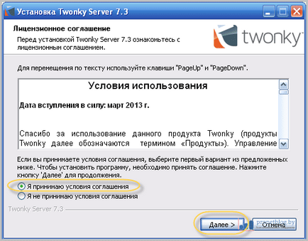 server de Twonky - cum să descărcați și să configurați o cheie de licență gratuită