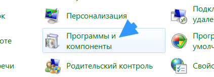 instrument de dezinstalare, care este acest program și modul de utilizare