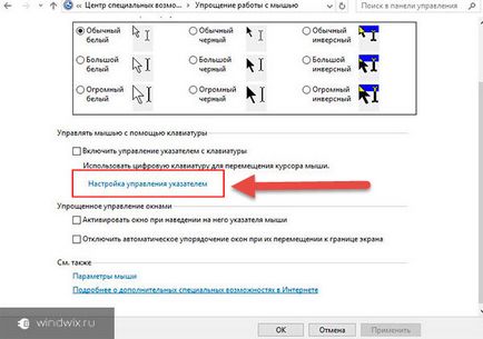 controlul cursorului mouse-ului cu tastatura - cum să activați (tastatură cursorul mouse-ului) cursorul mouse-ului de control cu tastatura - cum să activați