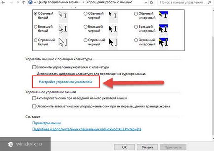 cursorul mouse-ului de control cu ​​tastatura - cum să activați