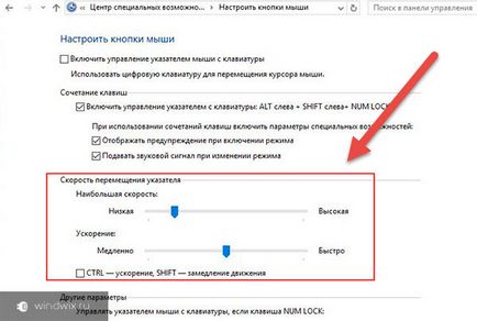 cursorul mouse-ului de control cu tastatură - cum să activați (cursorul) cursorul mouse-ului de control cu tastatura - cum să activați