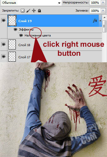 Lecția pe Photoshop pentru a crea un sânge realist cu perii