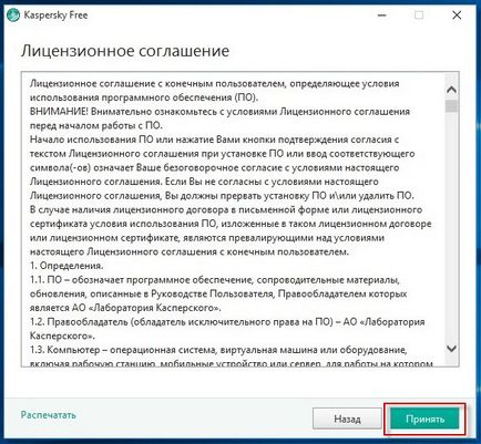 Instalați gratuit antivirus Kaspersky Kaspersky gratuit