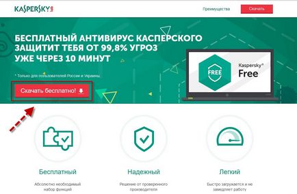 Instalați gratuit antivirus Kaspersky Kaspersky gratuit