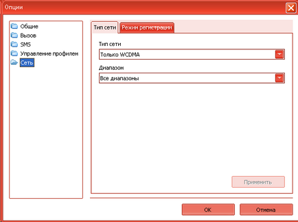 Instalarea și configurarea modem 3G USB (MTS, Beeline, Megafon) pe Windows XP