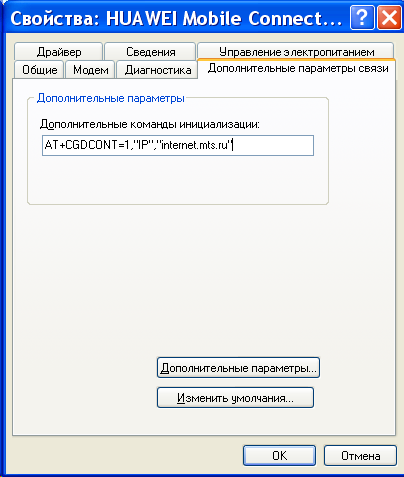 Instalarea și configurarea modem 3G USB (MTS, Beeline, Megafon) pe Windows XP