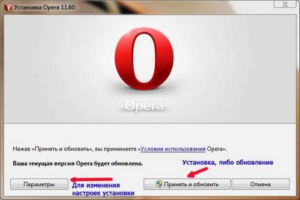 Instalarea și configurarea browser-ul de internet - Opera