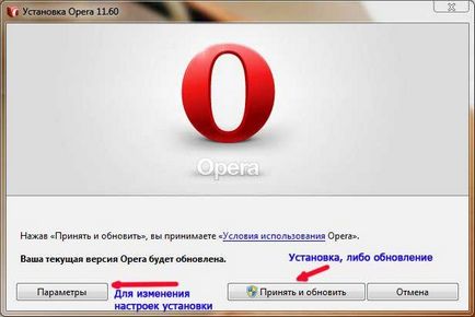 Instalarea și configurarea browser-ul de internet - Opera (browser) Instalarea și configurarea browser-ul de internet - Opera