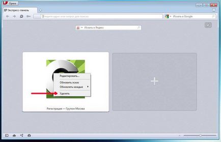 Instalarea și configurarea browser-ul de internet - Opera